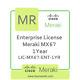 Meraki MX67 Enterprise Edition Lic, 1-Year, 1 Security Appliance LIC-MX67-ENT-1Y
